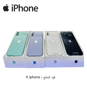 ايفون 11 عادي ذاكرة 64 جيجا (جديد) مع ضمان 3 شهر
