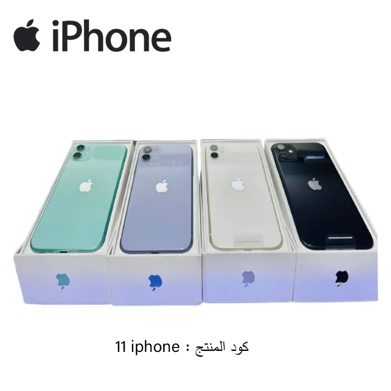 ايفون 11 عادي ذاكرة 64 جيجا (جديد) مع ضمان 3 شهر