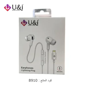 سماعة ايفون مع جودة عالية من ماركة U&I متوافقة مع أصدرات أيفون حتى 14 برو ماكس